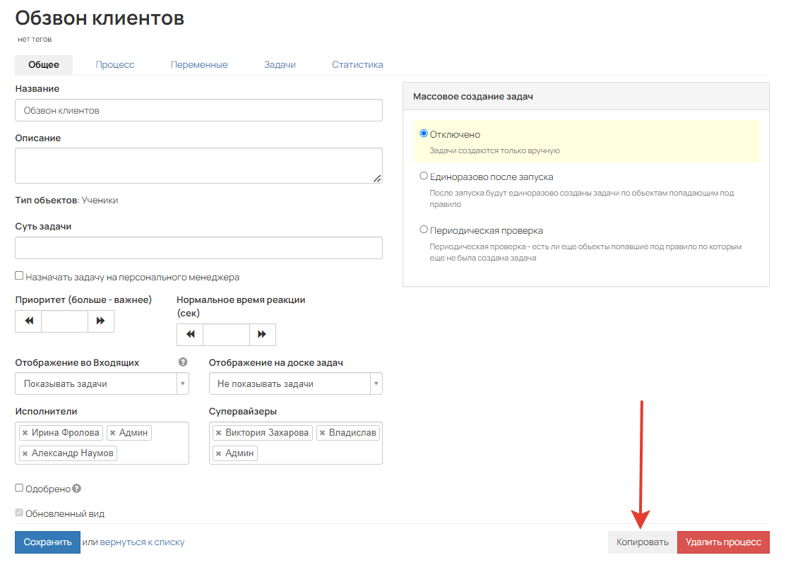 Как копировать процесс Как копировать процесс