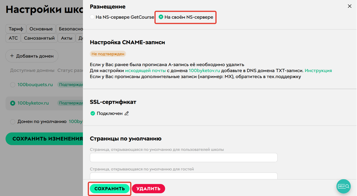Размещение на своем сервере Размещение на своем сервере