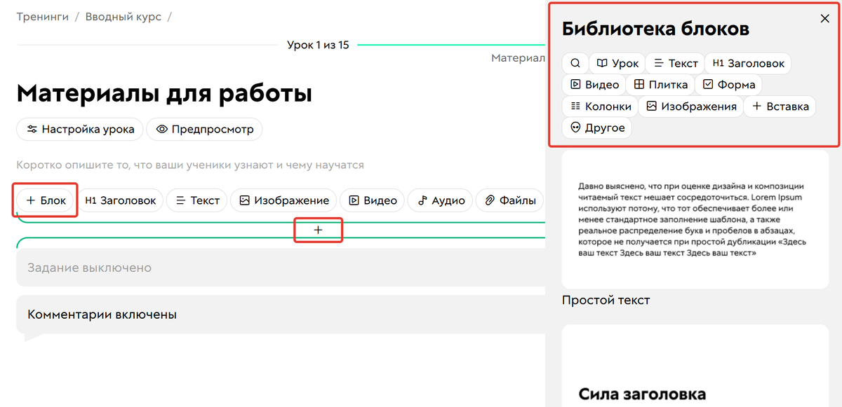 Библиотека блоков Библиотека блоков