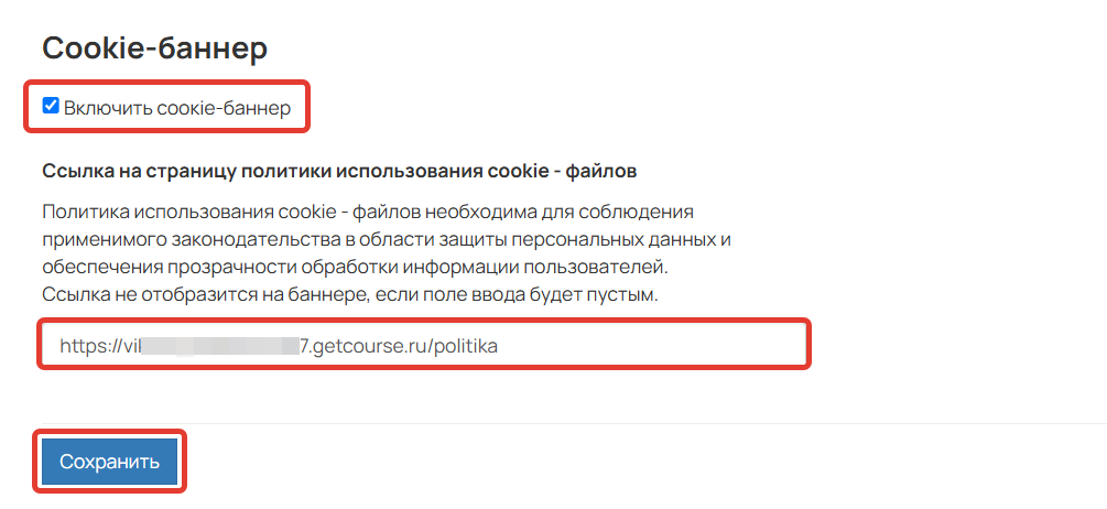 Включение баннера Включение баннера