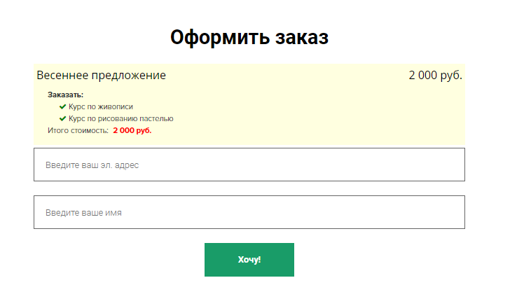 Пользователь ранее не покупал продукты в предложении или не авторизован Пользователь ранее не покупал продукты в предложении или не авторизован