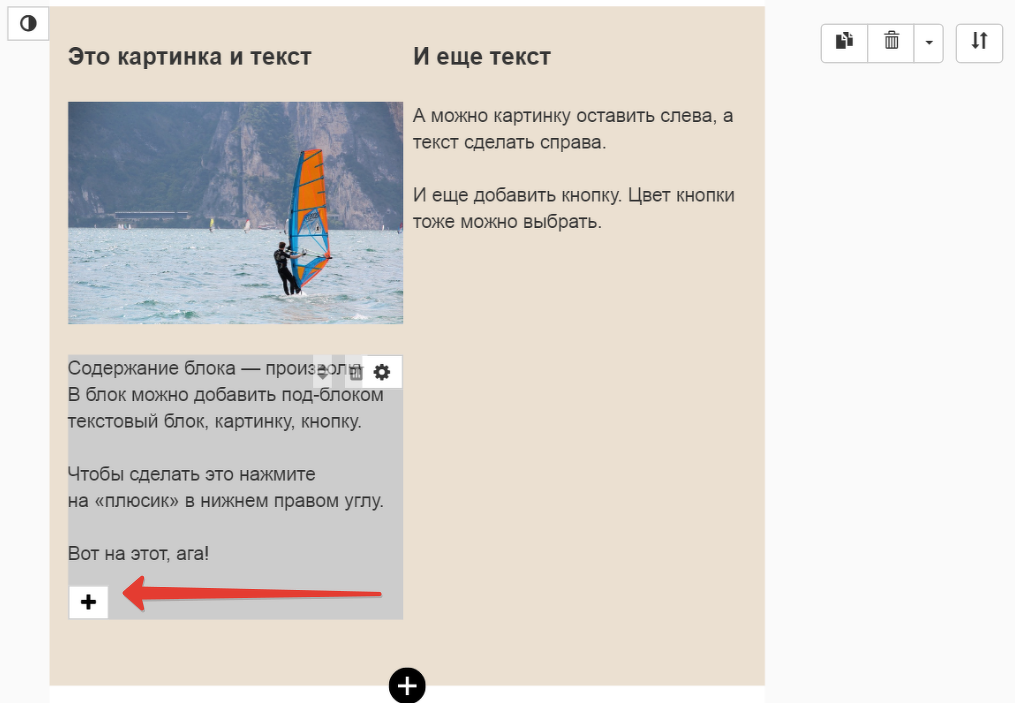 Добавление контента Добавление контента
