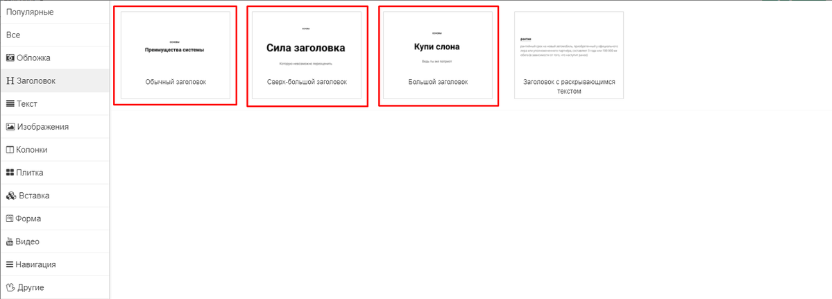 Заголовок Заголовок