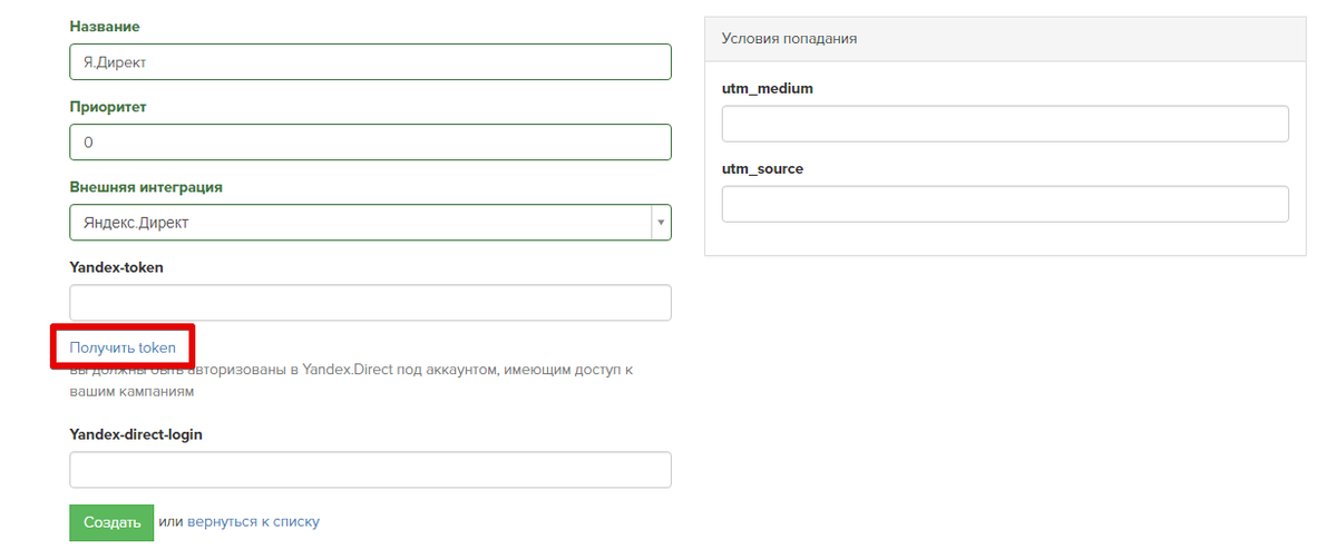 <p>
Ссылка «Получить токен» </p> <p>
Ссылка «Получить токен» </p>