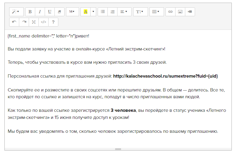 <p>Первое письмо в цепочке для участников акции «приведи друга на Летний экстрим-скетчинг».</p>
<p>Первое письмо в цепочке для участников акции «приведи друга на Летний экстрим-скетчинг».</p>