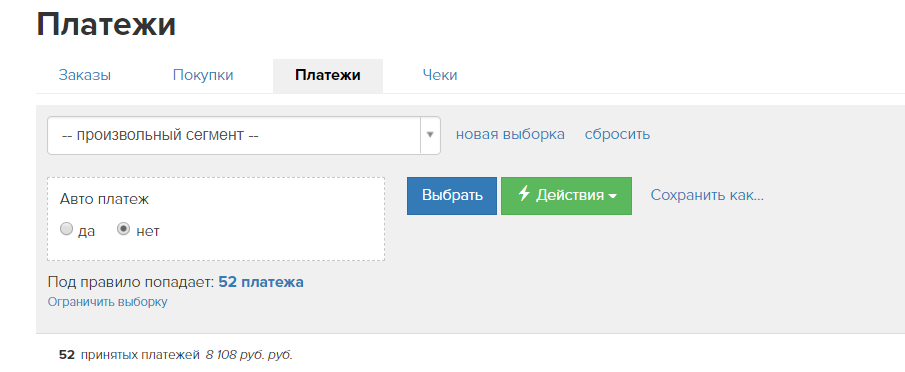 <p>
Автоплатеж </p> <p>
Автоплатеж </p>