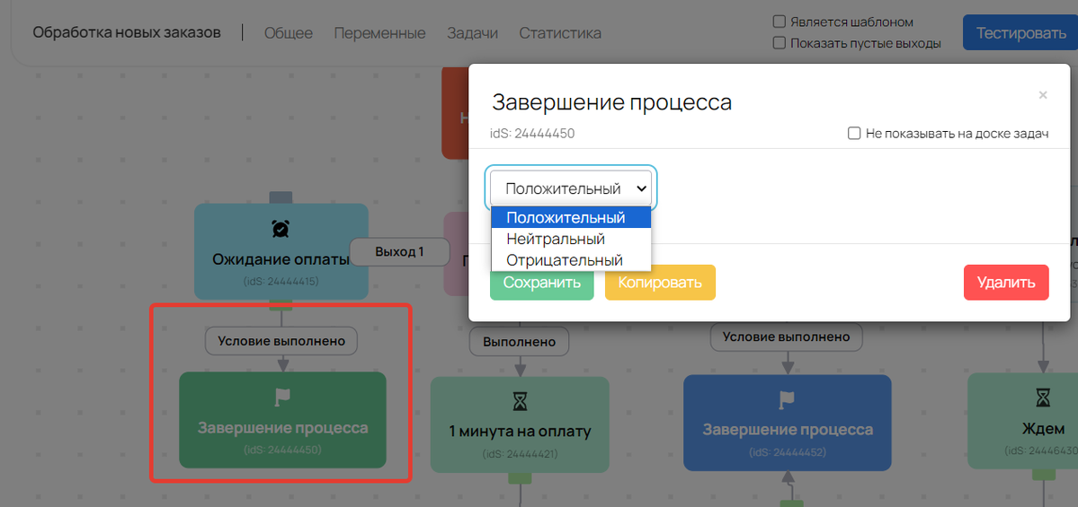 Завершение процесса Завершение процесса