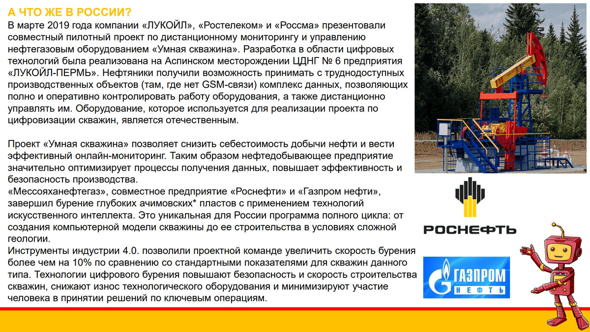 Слайд 6 Слайд 6