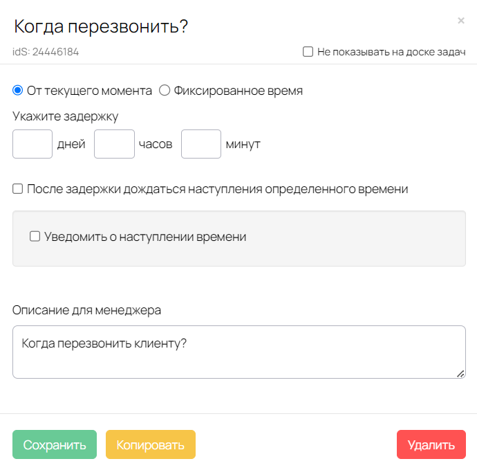 Задержка Задержка