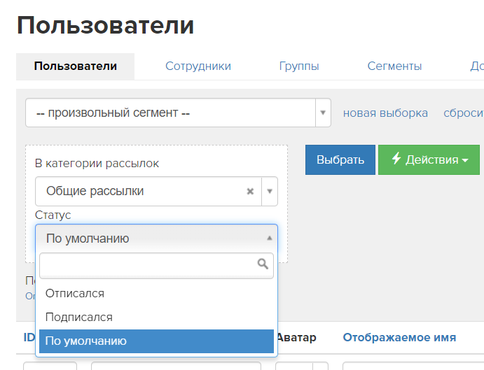 <p> Поиск по статусу подписки</p> <p> Поиск по статусу подписки</p>