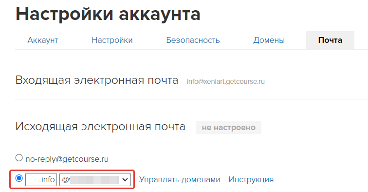 Настройка почты Настройка почты