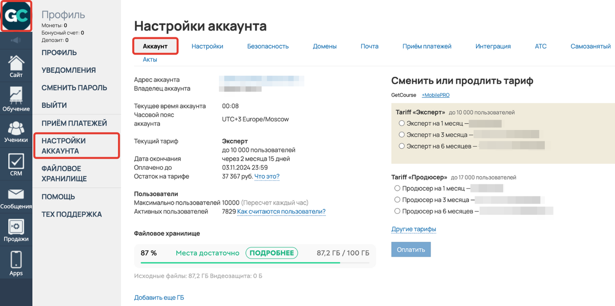 <p>
Раздел «Профиль — Настройки аккаунта — Аккаунт» </p> <p>
Раздел «Профиль — Настройки аккаунта — Аккаунт» </p>