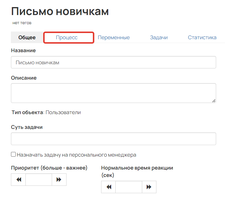 <p>Вкладка «Процесс»</p> <p>Вкладка «Процесс»</p>