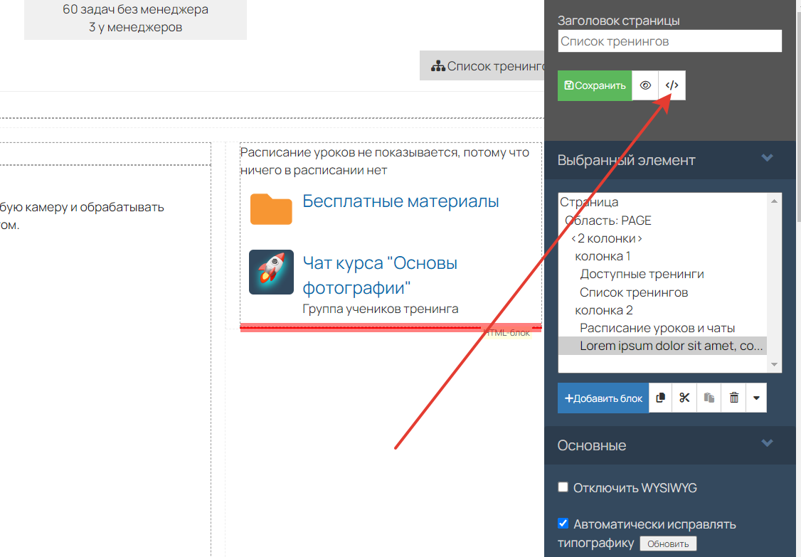 <p>
Стили страницы</p> <p>
Стили страницы</p>