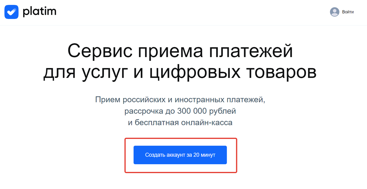 Создание аккаунта Создание аккаунта