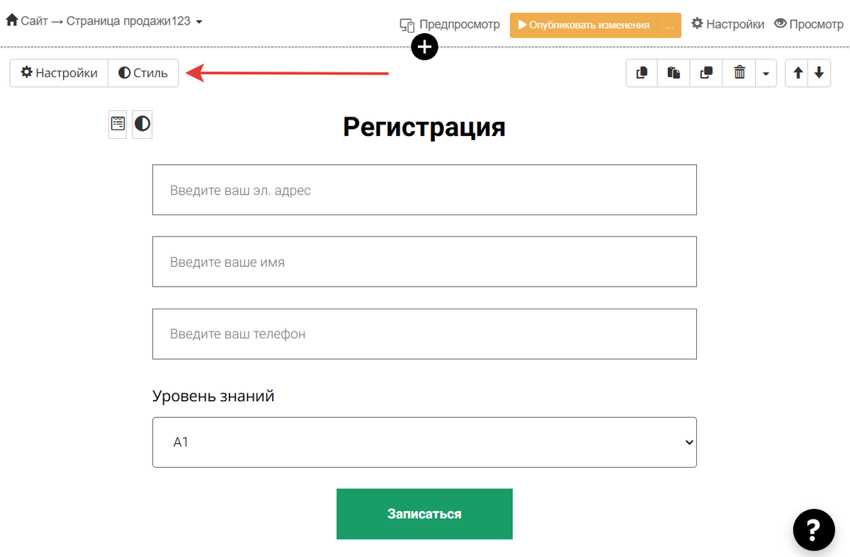 <p>Настройки стиля блока на странице</p> <p>Настройки стиля блока на странице</p>
