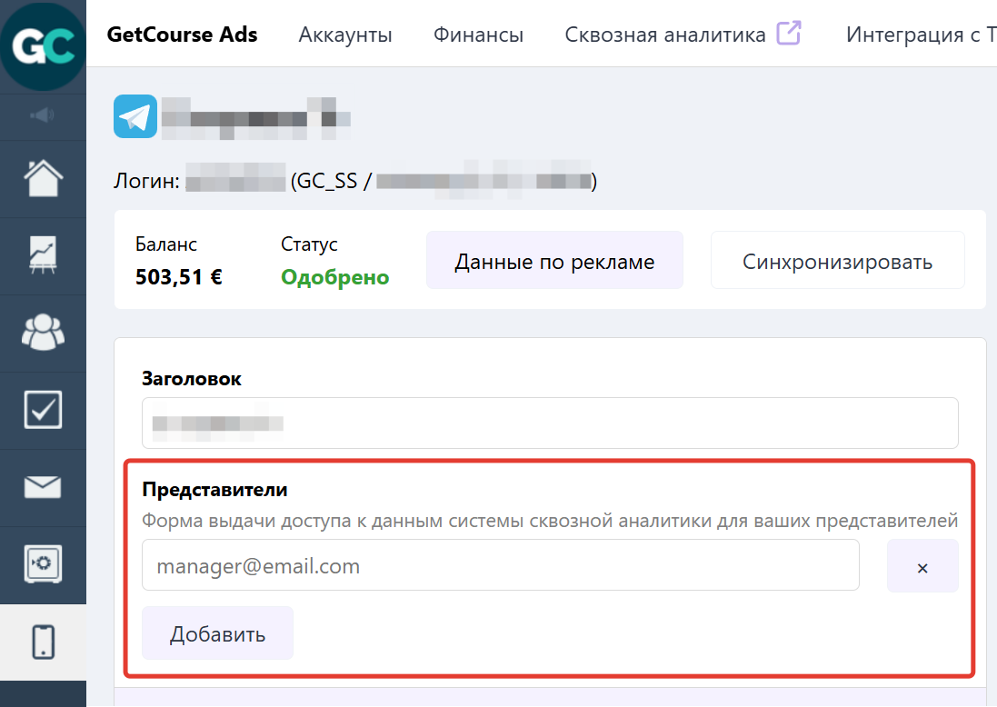 Добавление представителя Добавление представителя