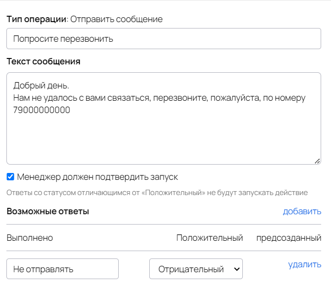 Письмо клиенту Письмо клиенту