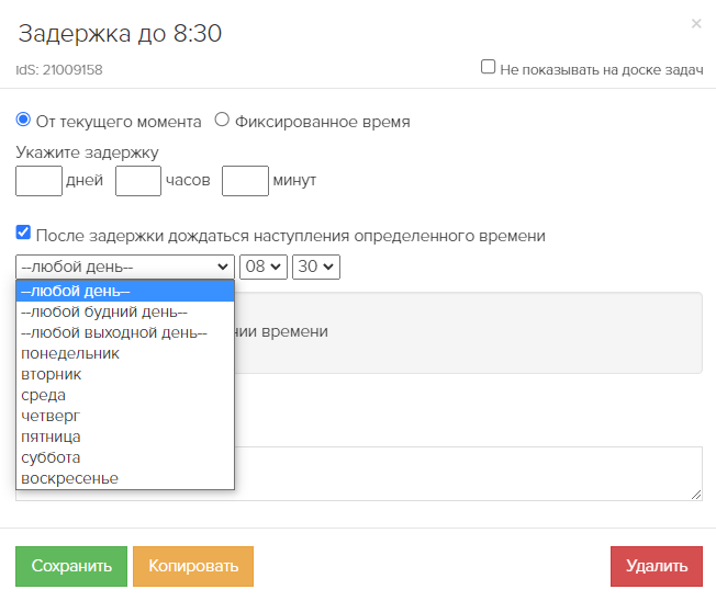 Задержка до определенного времени Задержка до определенного времени