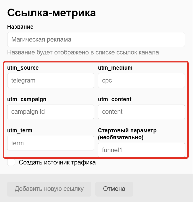 Пропишите метки Пропишите метки