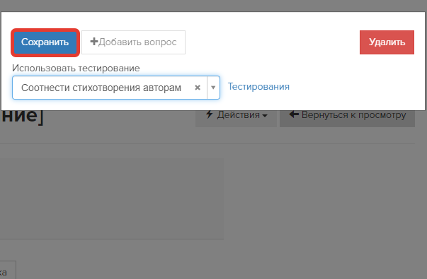 Сохранение изменений Сохранение изменений