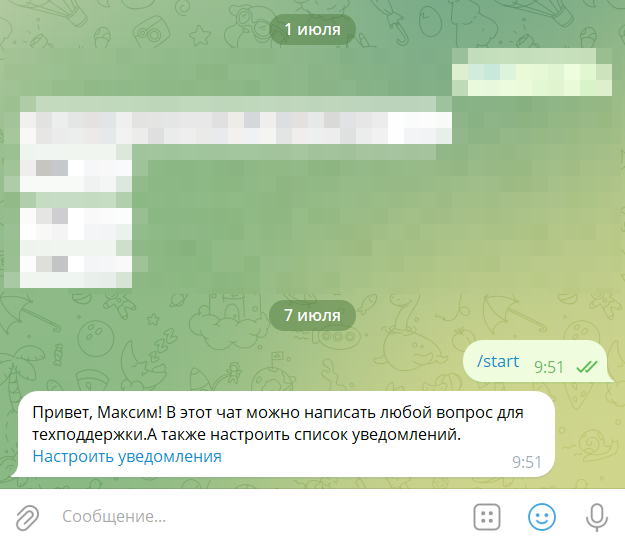 <p>«Сообщение после запуска бота для опознанных пользователей»</p> <p>«Сообщение после запуска бота для опознанных пользователей»</p>
