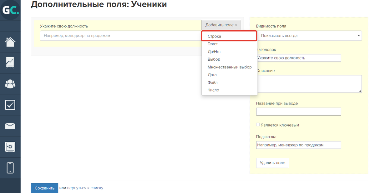 <p>
Дополнительное поле типа «Строка» </p> <p>
Дополнительное поле типа «Строка» </p>