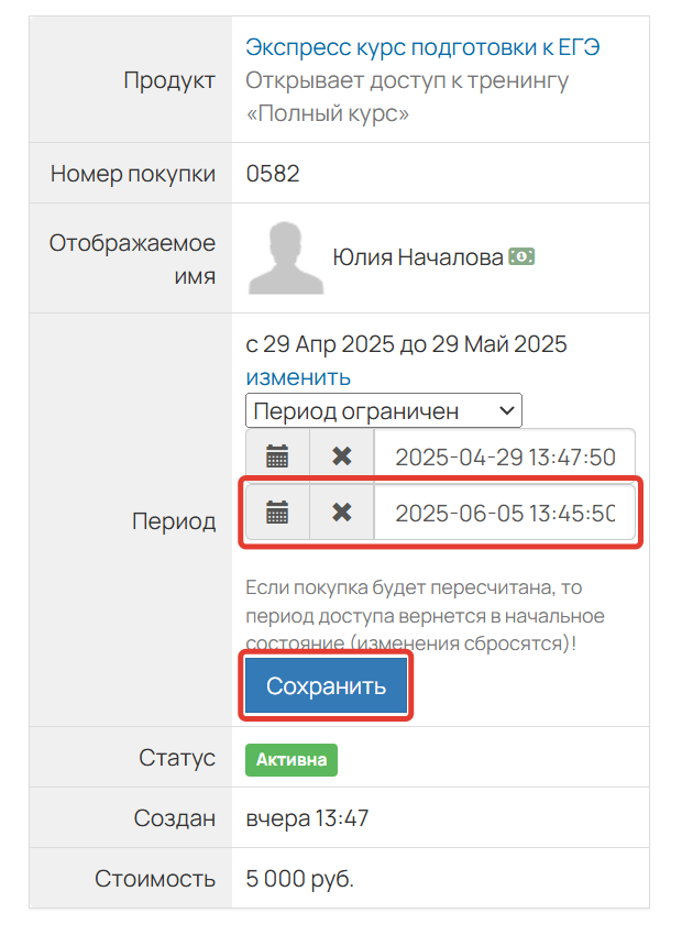 Сохраните Сохраните