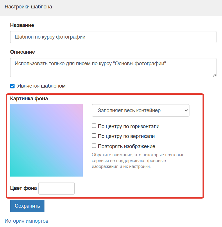 <p>Картинка фона и цвет фона</p>		 
		
		<p>Картинка фона и цвет фона</p>