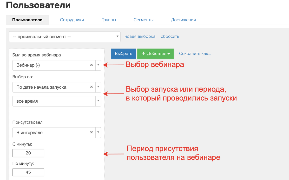 Был во время вебинара Был во время вебинара
