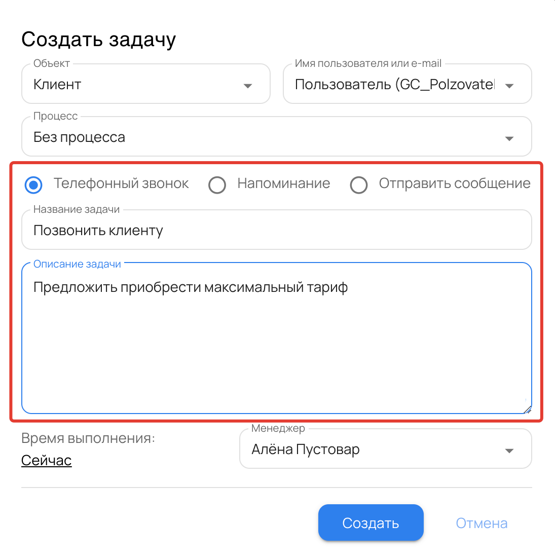 Ручная задача Ручная задача