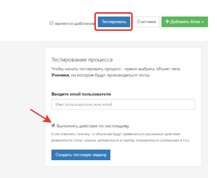 Как протестировать процесс Как протестировать процесс