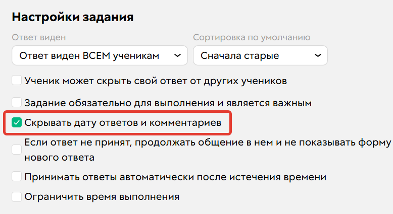 <p>Скрытие даты ответов</p>
<p>Скрытие даты ответов</p>