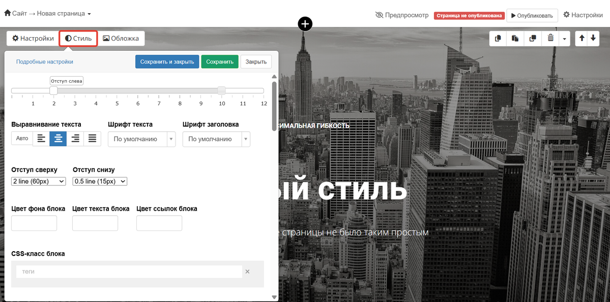 Стиль Стиль