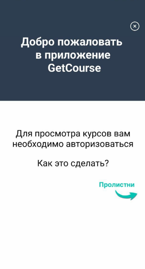 Открытие приложения Открытие приложения