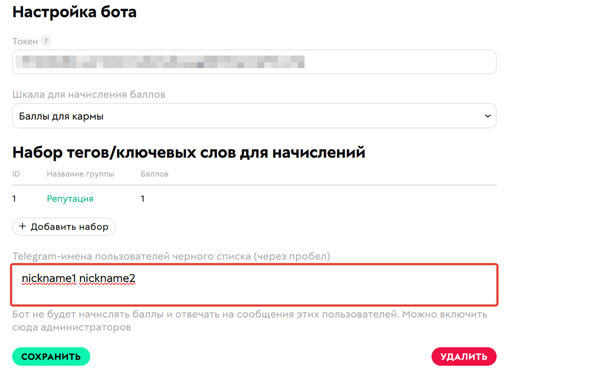 Список пользователей, которым не нужно начислять баллы кармы Список пользователей, которым не нужно начислять баллы кармы