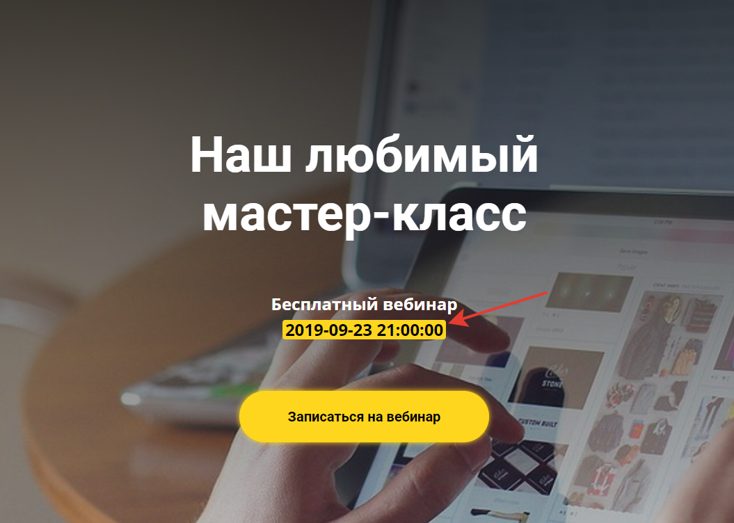 Отображение даты при помощи переменной на странице. Отображение даты при помощи переменной на странице.