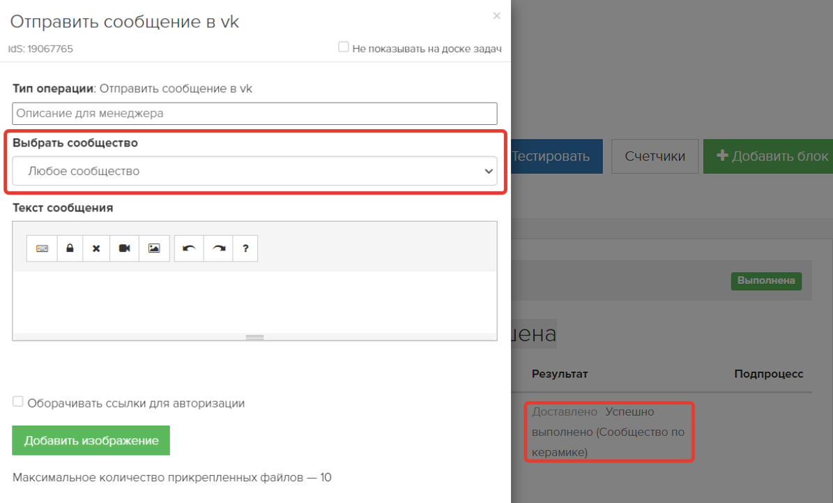 <p>
Сообщество в VK-операции </p> <p>
Сообщество в VK-операции </p>