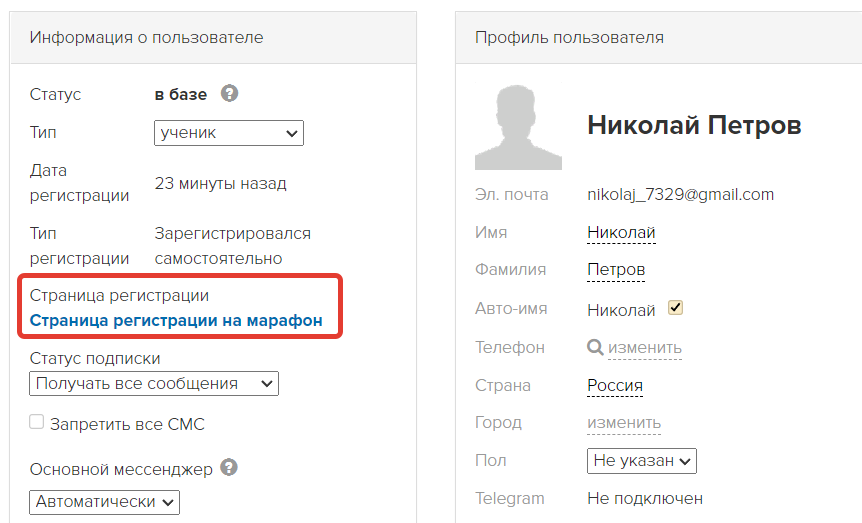<p>Страница регистрации</p> <p>Страница регистрации</p>