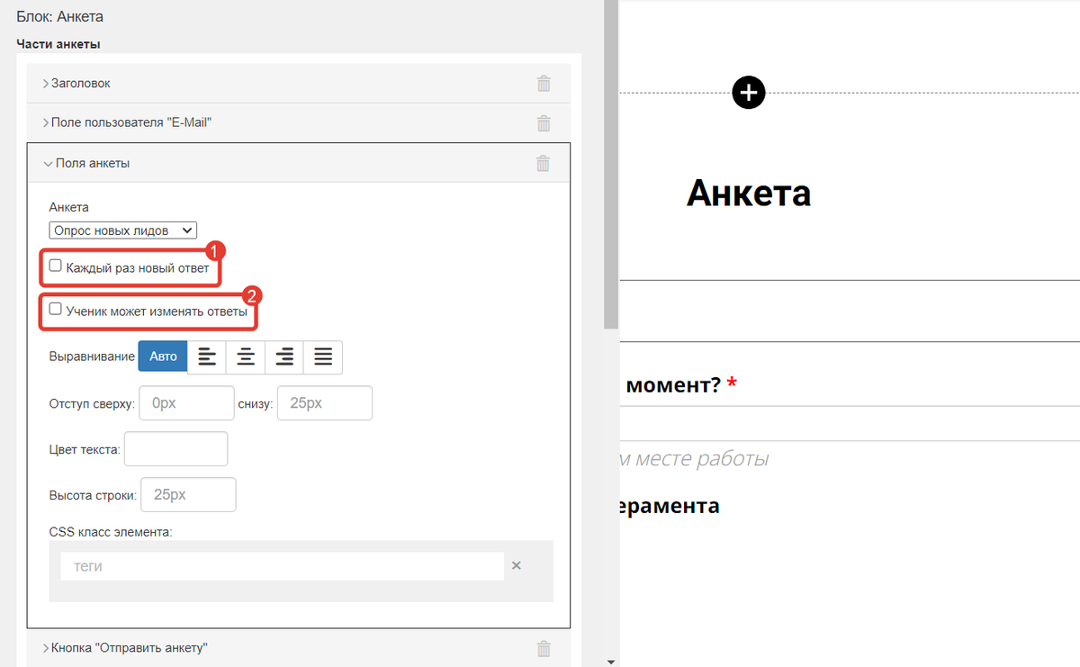 Опции для возможности дать ответ несколько раз Опции для возможности дать ответ несколько раз