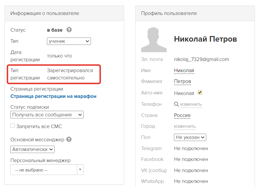 <p>
Зарегистрировался самостоятельно</p> <p>
Зарегистрировался самостоятельно</p>