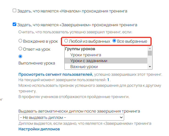 <p>Настройки в тренинге</p>
<p>Настройки в тренинге</p>