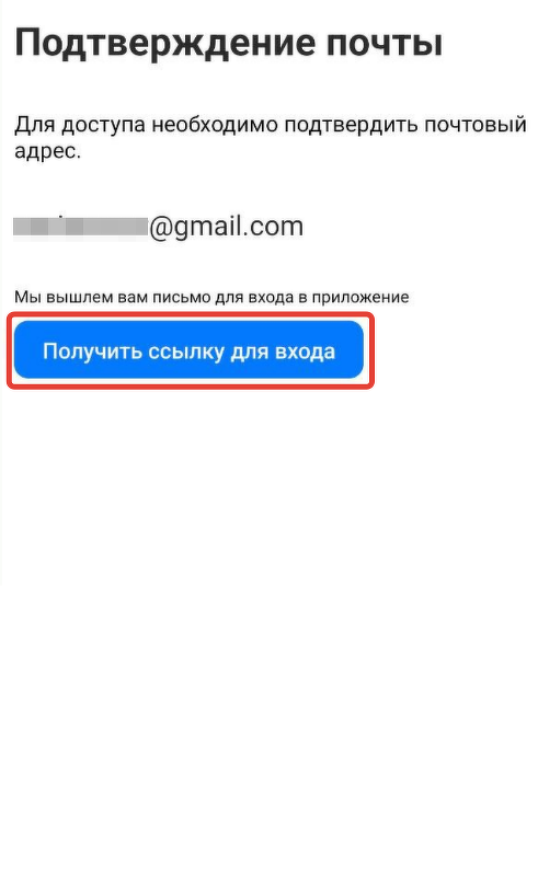 Повторный запрос письма с пин-кодом Повторный запрос письма с пин-кодом