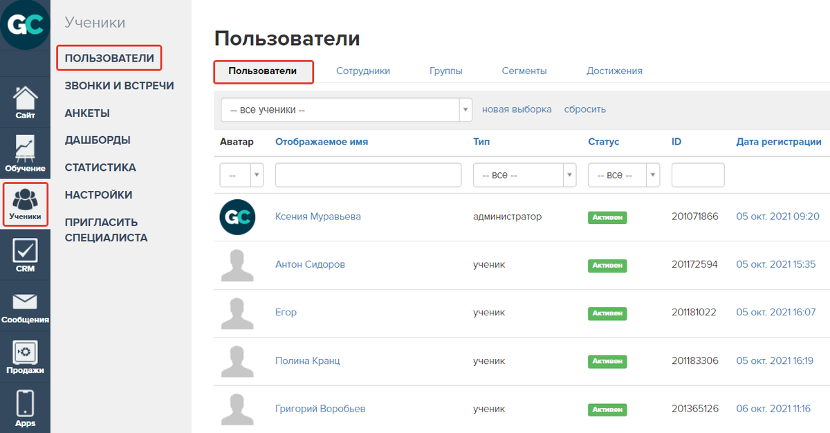 Список пользователей Список пользователей