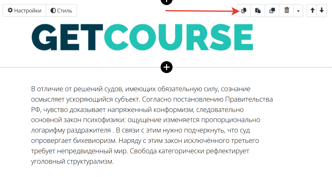 Копирование блока в буфер обмена Копирование блока в буфер обмена