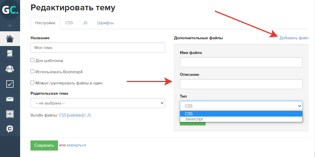 Добавление файлов к теме Добавление файлов к теме