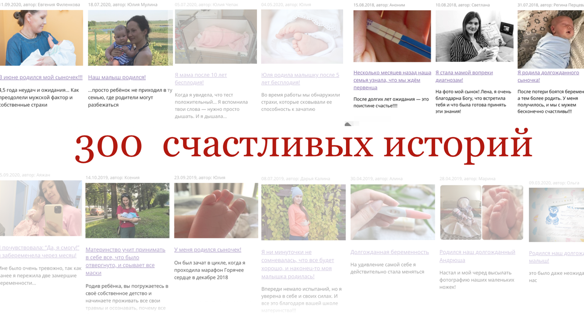 <p>
Скачайте pdf файл с историями рождения малышей 6-15 лет бесплодия, невынашивания, неудачных ЭКО</p>
<p>
Скачайте pdf файл с историями рождения малышей 6-15 лет бесплодия, невынашивания, неудачных ЭКО</p>