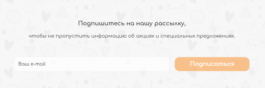<p>
Пример блока подписки на сайте </p> <p>
Пример блока подписки на сайте </p>