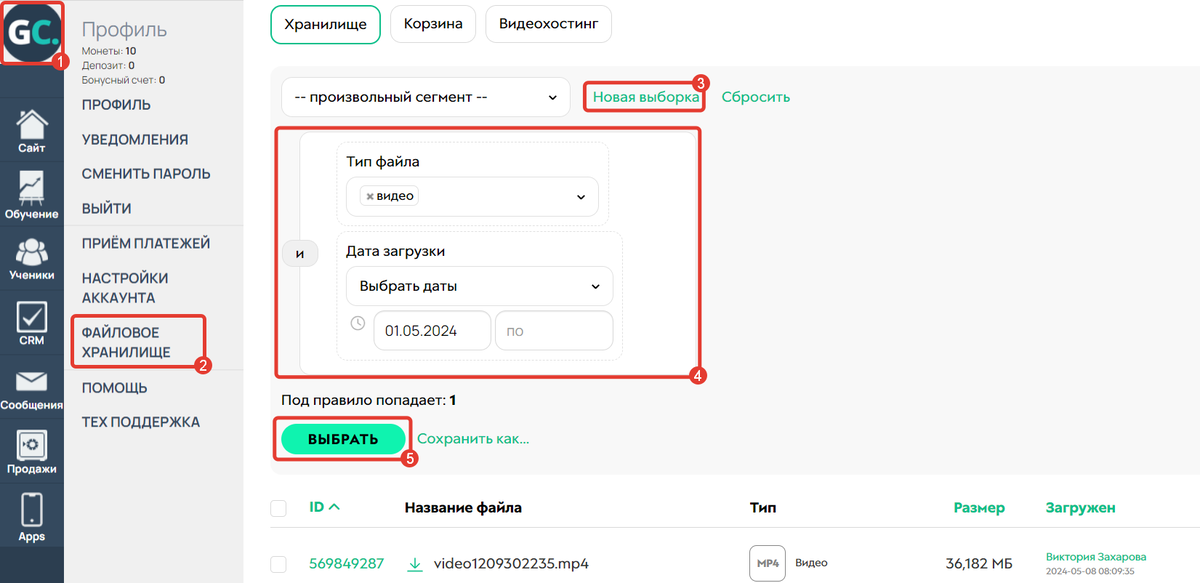 <p>Как сформировать сегмент файлов</p> <p>Как сформировать сегмент файлов</p>