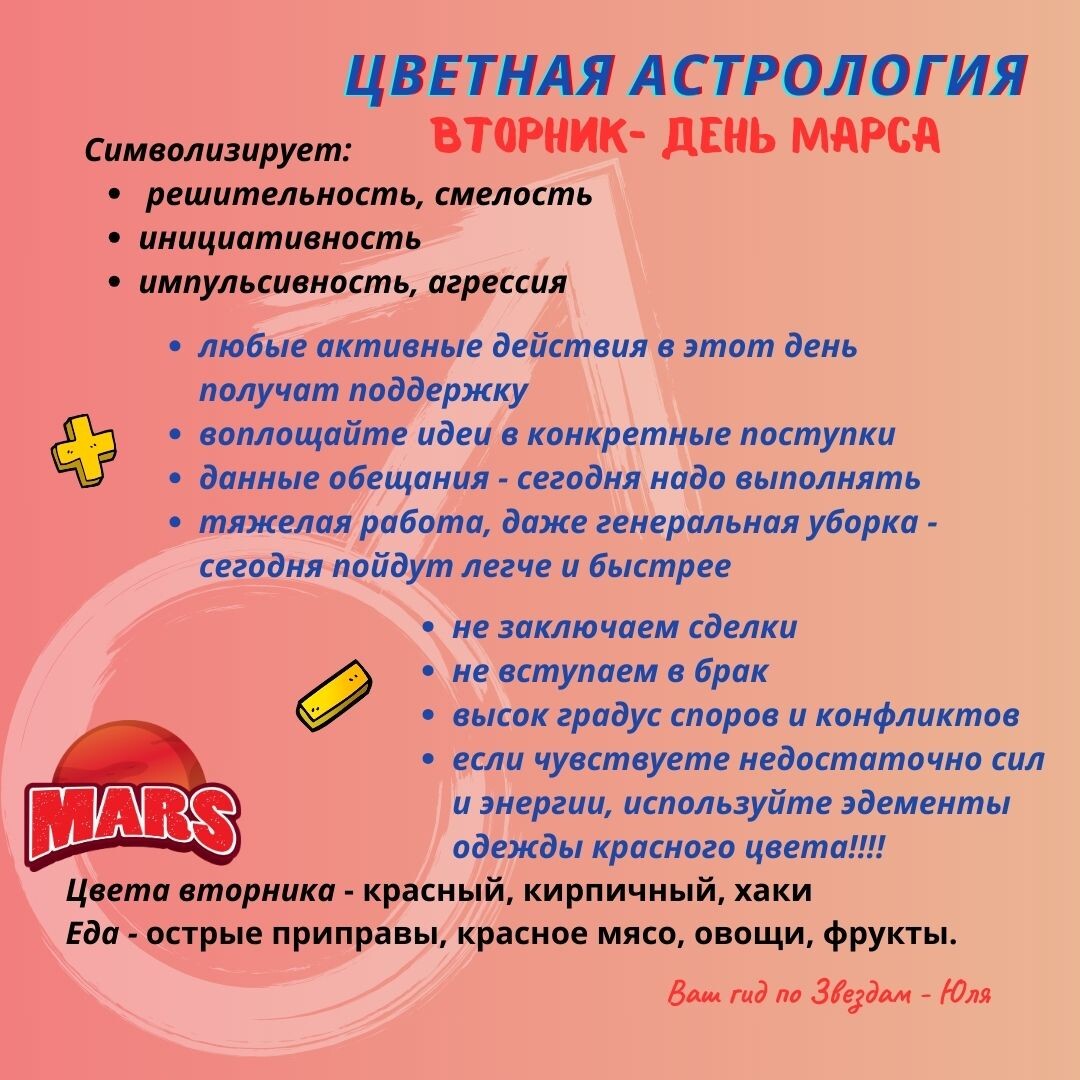 <p>Вторник</p> <p>Вторник</p>